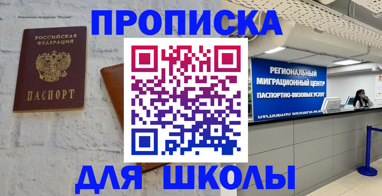 временная регистрация для всех в Донецке